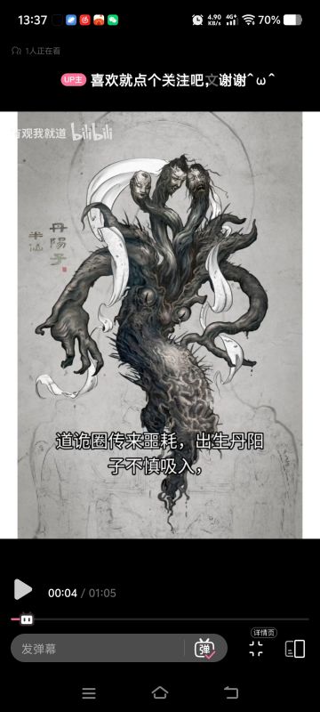 针对上次道诡异仙联动贴进行改进