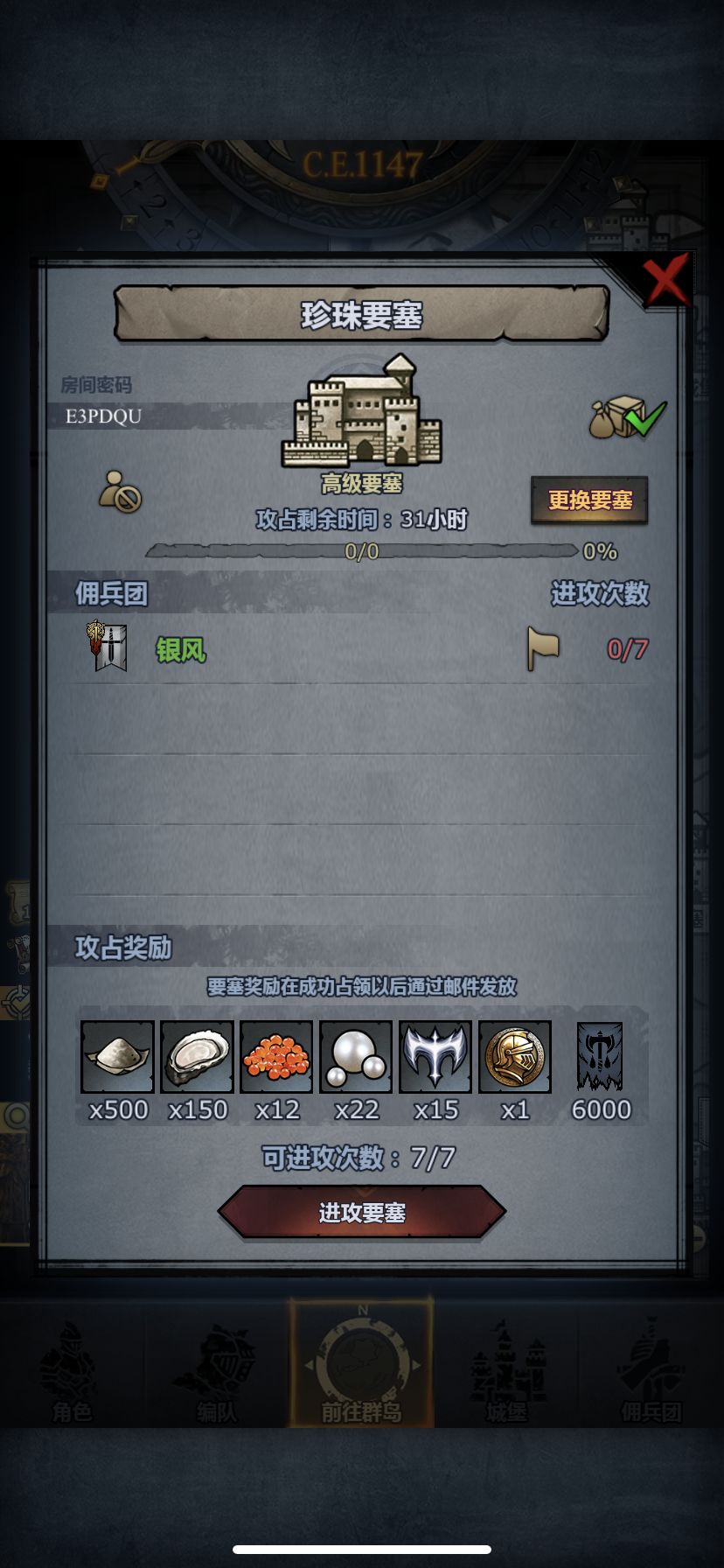 周车圣佑,珍珠,远崖 1