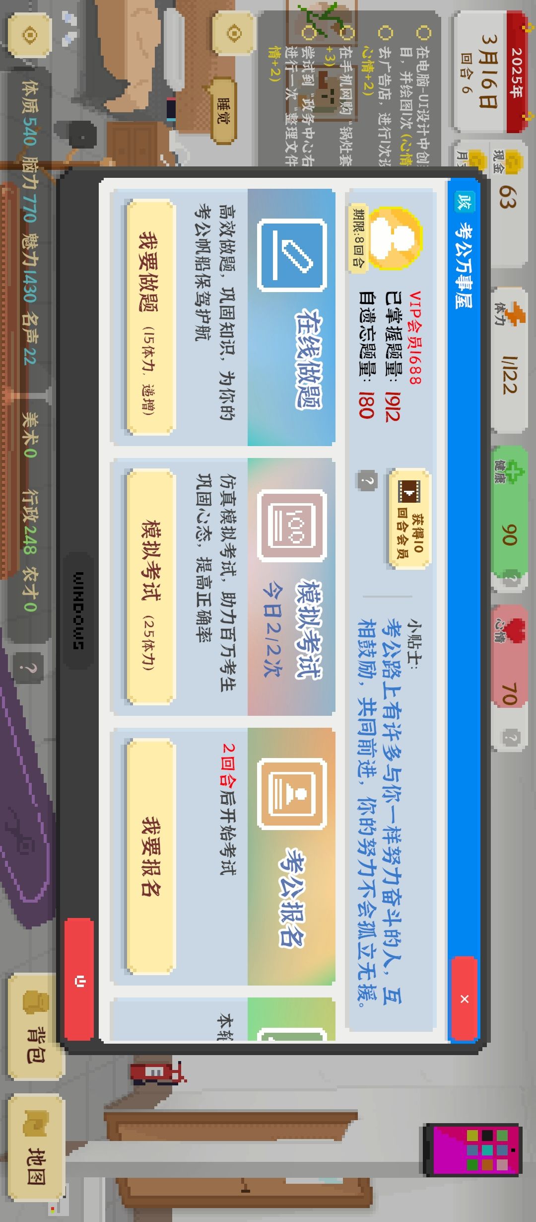 关于如何在第一轮考公成功上岸 1