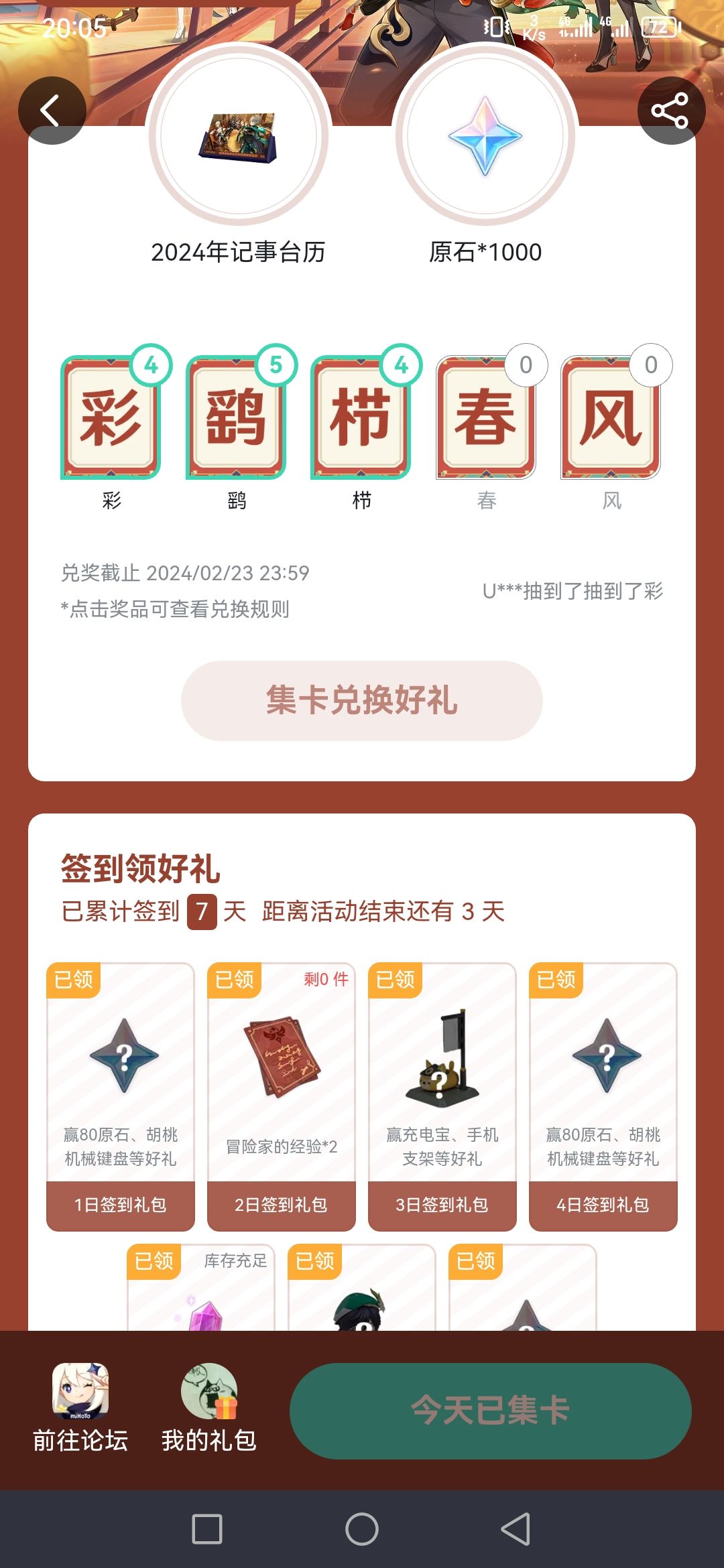 这东西真有人成功吗? 1
