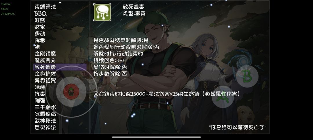 装备描述和状态描述不一样 3