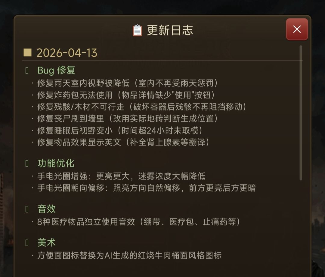 近期优化(04-10~04-13) 3