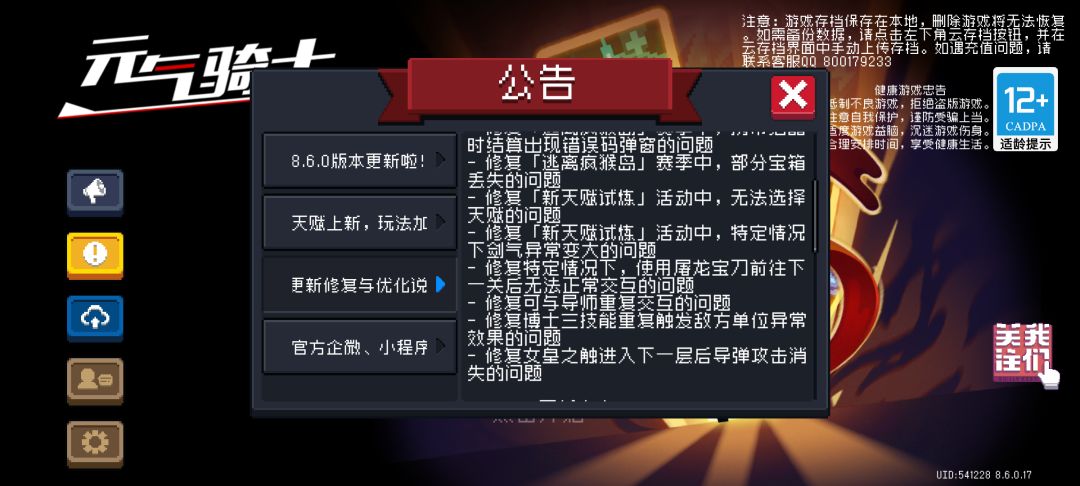 修这个干嘛啊!? 1