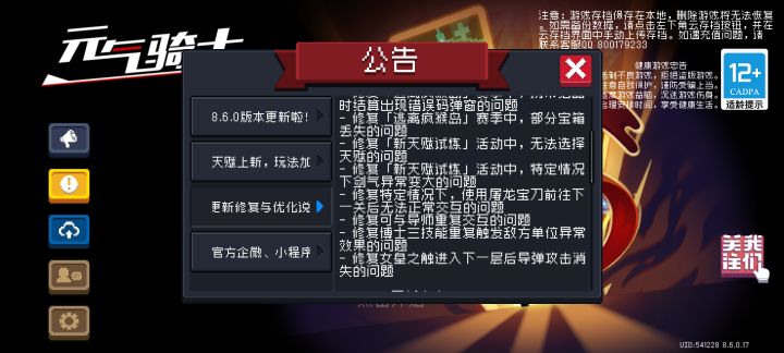 修这个干嘛啊!?截图