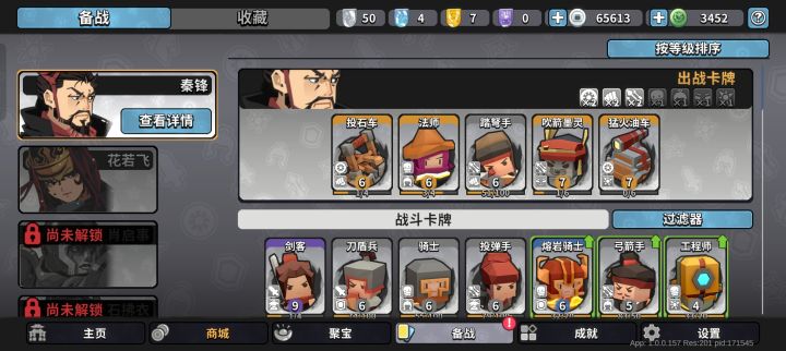 投石车好好玩截图