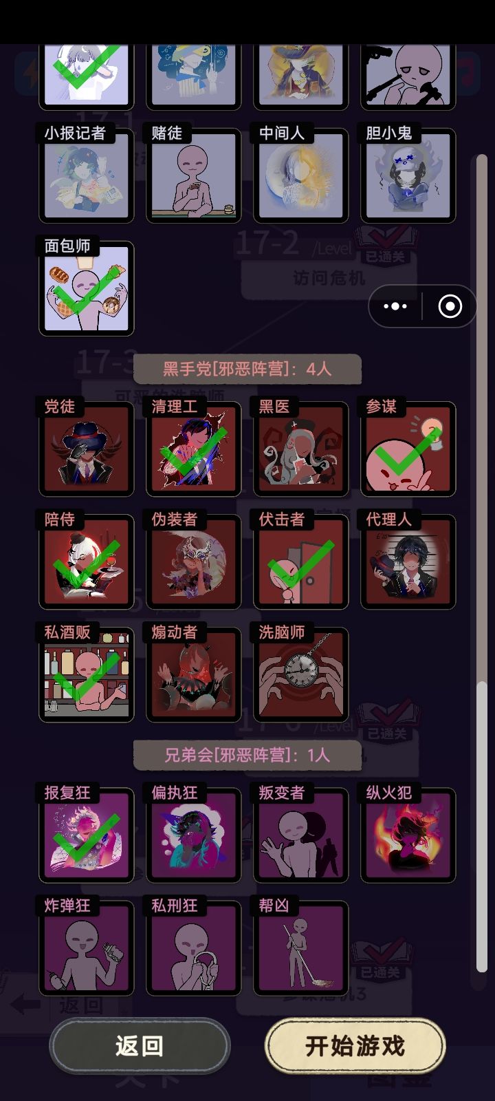 新自制关卡 3