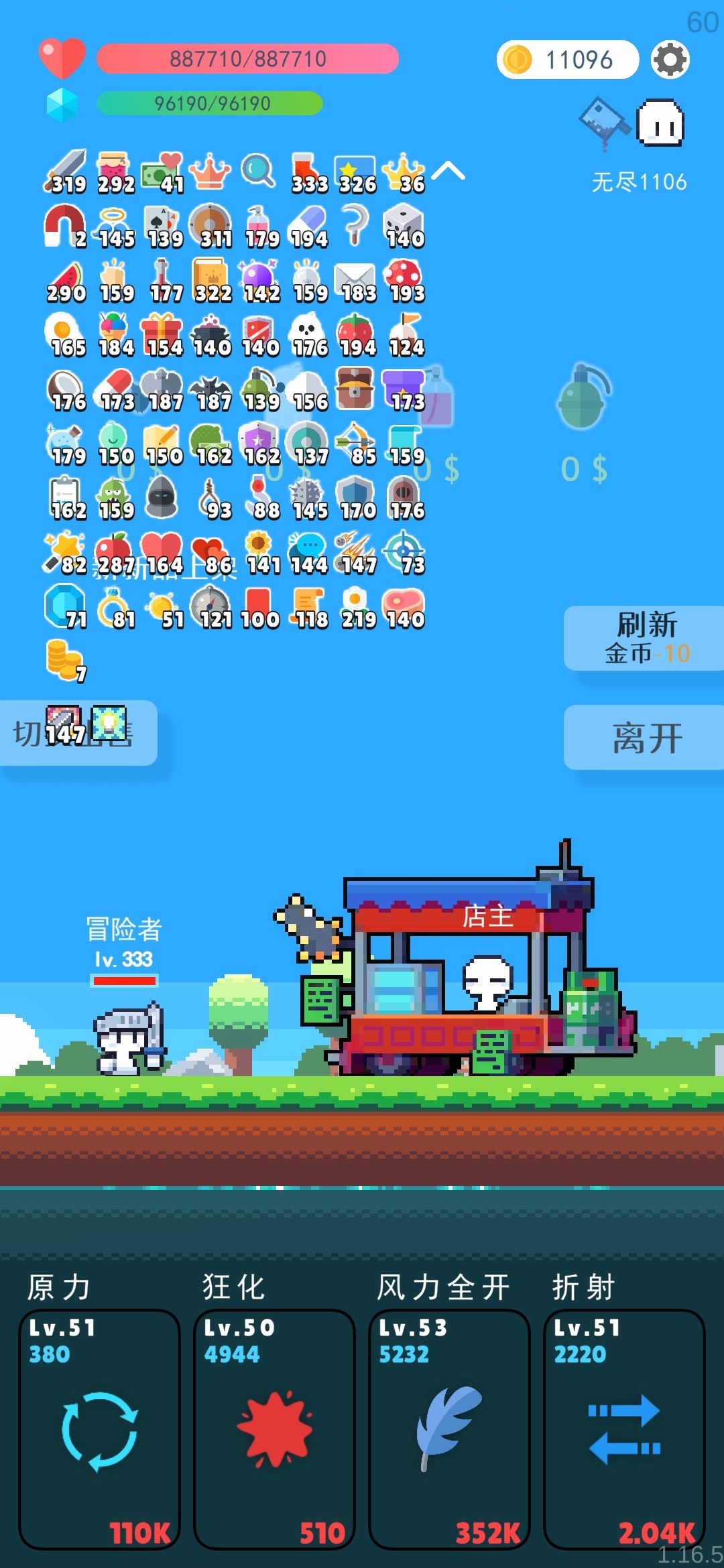点闪避 1