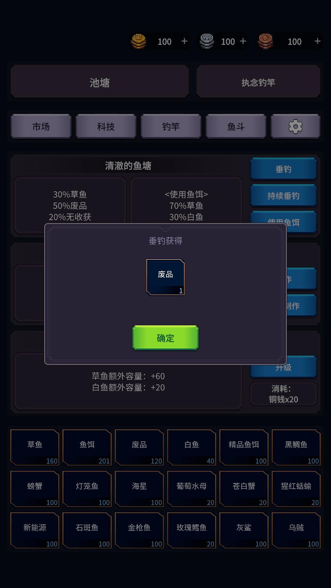 【垂钓四海】千人预约?策划高兴的飞起来! 3