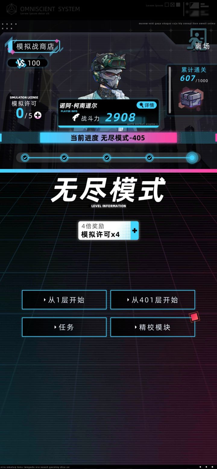 405层截图
