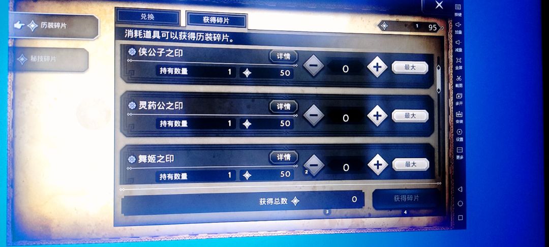 莫名其妙多了把历战 2