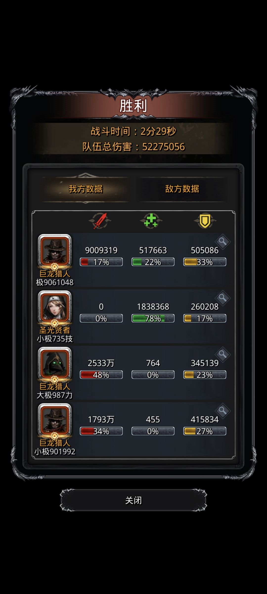 通关龙墓关键词 2