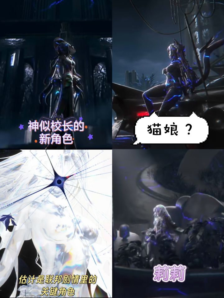 以防你不知道鸣潮新PV藏着四个新角色截图