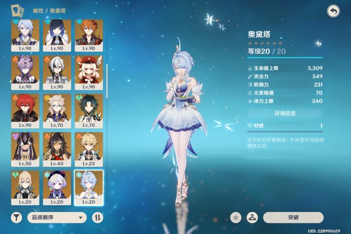 这新角色咋配队截图