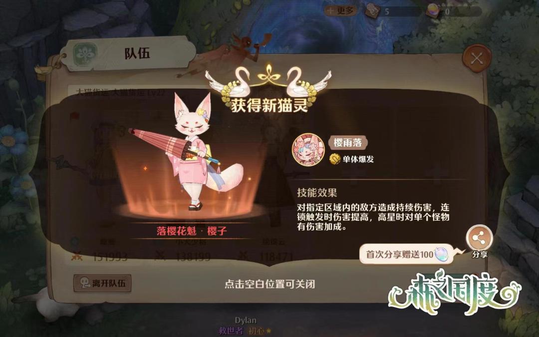 第三天 3