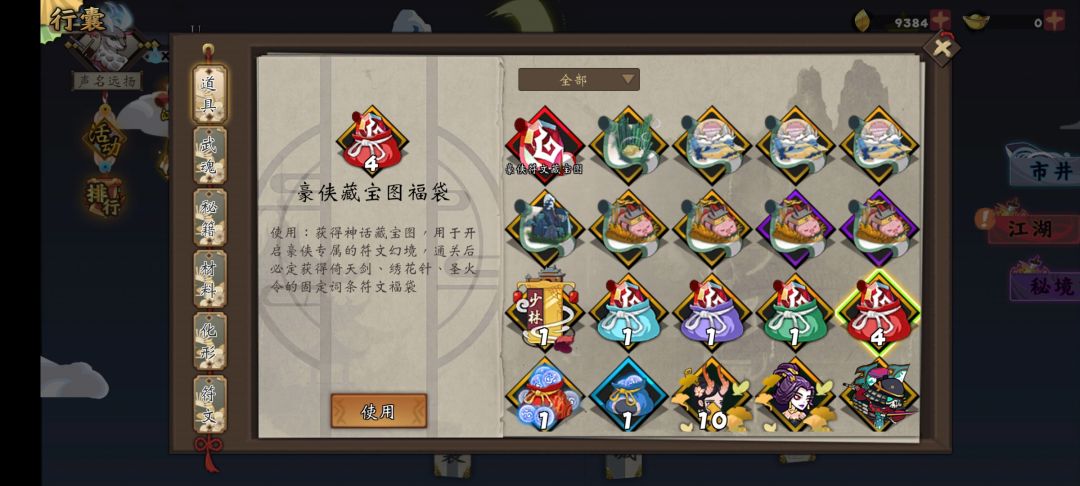 能打炼狱了神话图能开吗 2