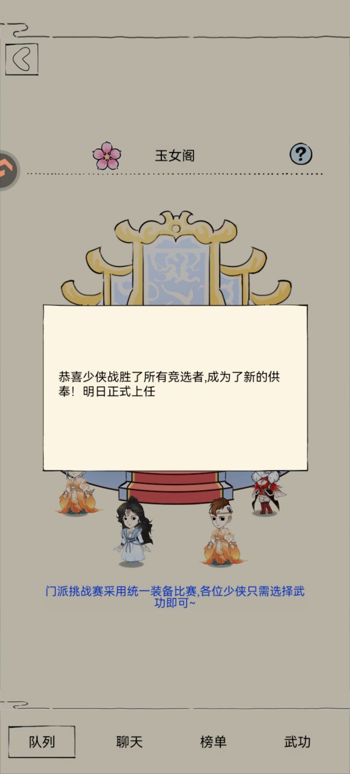 第一次混上狗牌了截图
