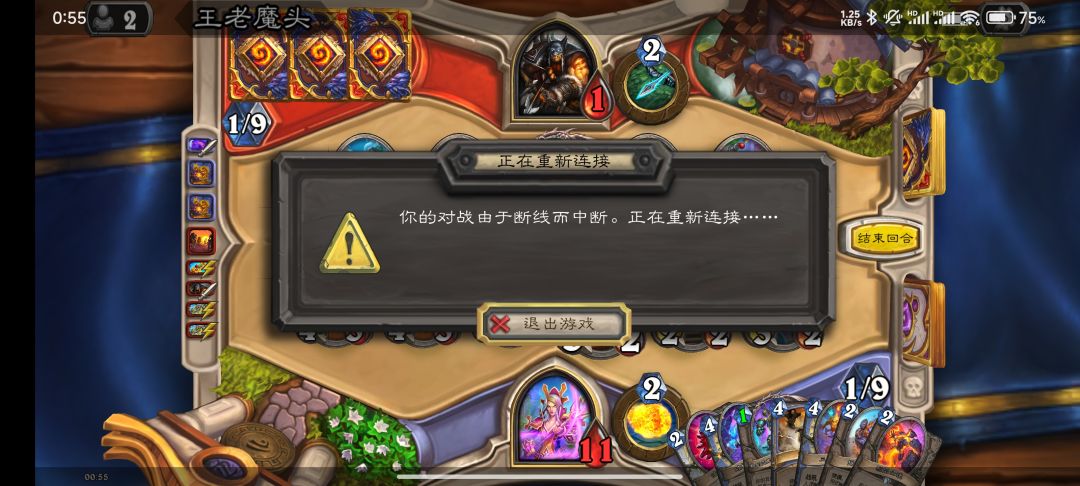 连续四次断网可还行?都是没血的时候。 1