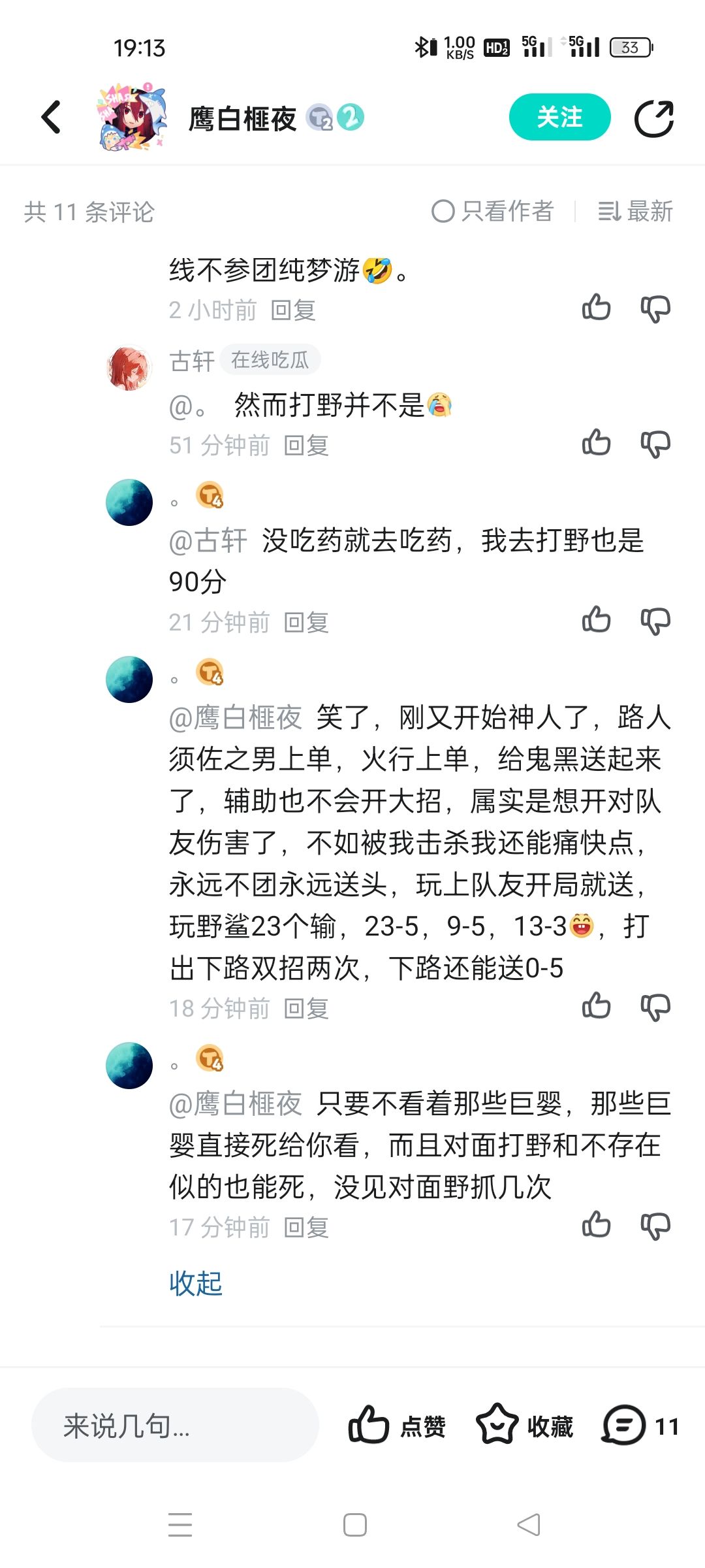 挂个神人 2