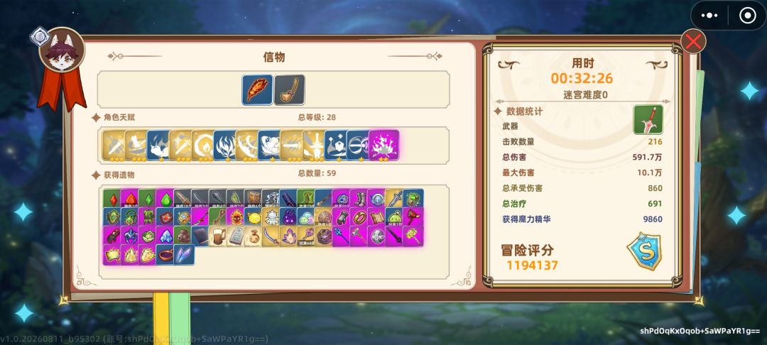 哈哈,第一次通关,截图纪念一下 1