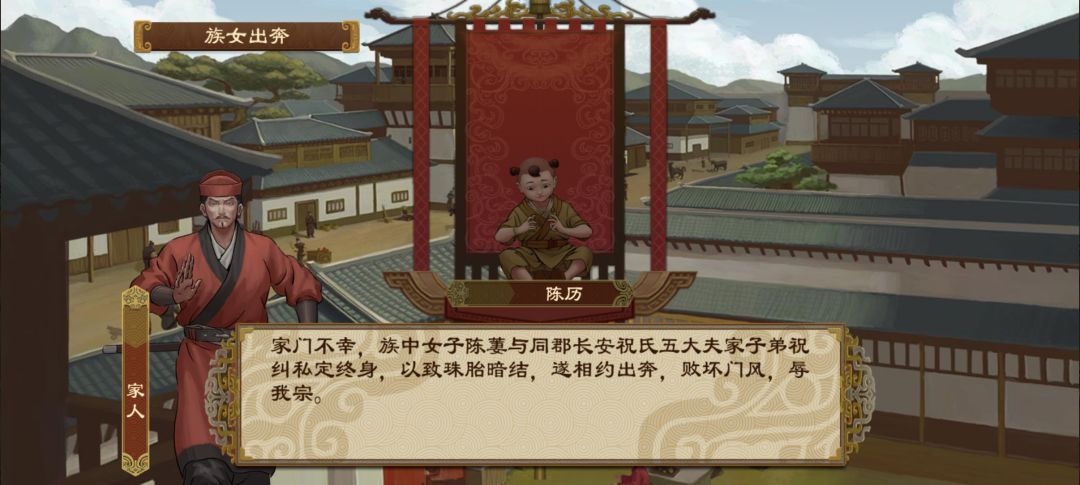 家族族女出嫁 1