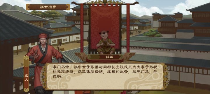 家族族女出嫁截图