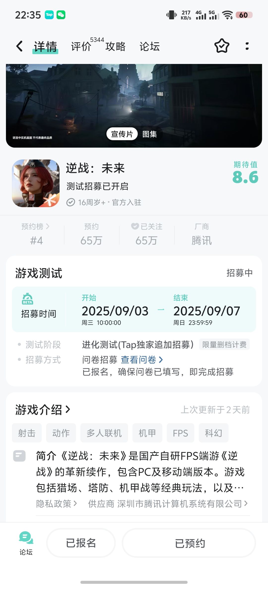 问卷的资格什么时候发呀 1