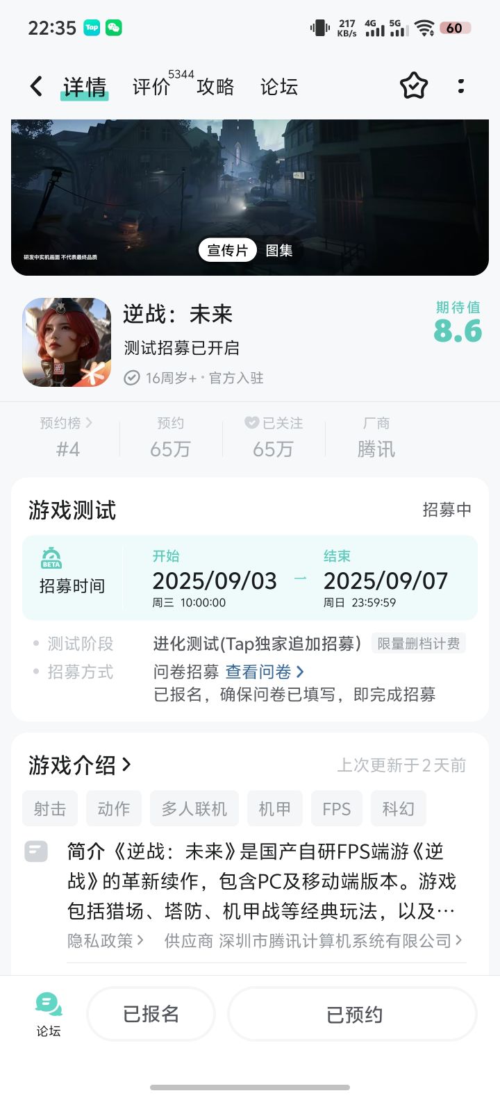 问卷的资格什么时候发呀截图