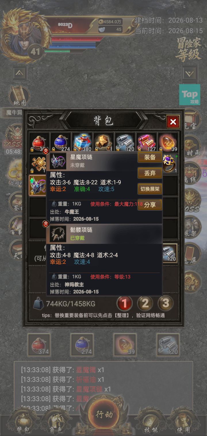 出货了!!!截图