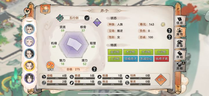 佬们，求助这三个五行剑哪个喂丹好一些截图