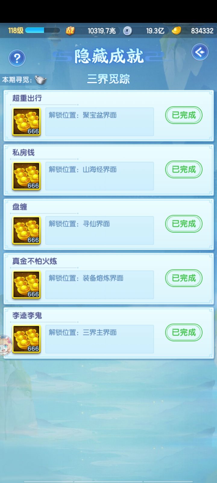 要的拿走截图
