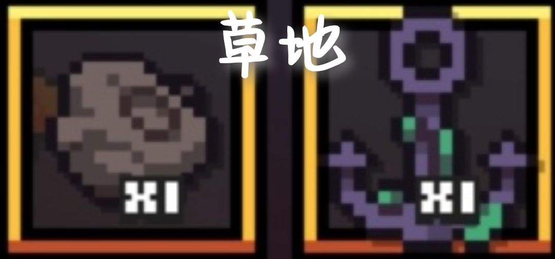 【浮岛物语】攻略·［考古物品及获取方式］ 2