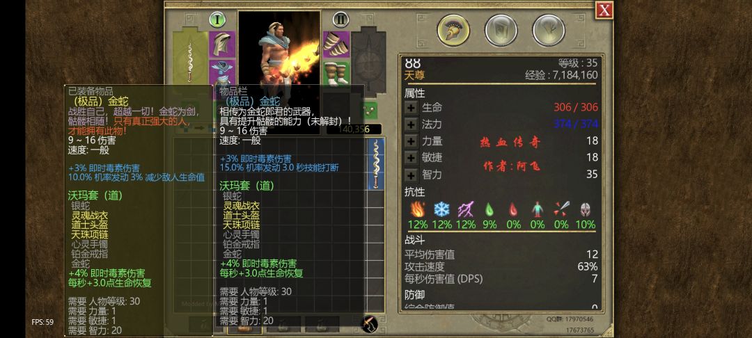 泰坦之旅热血传奇(仿盛大传奇1.76) 8