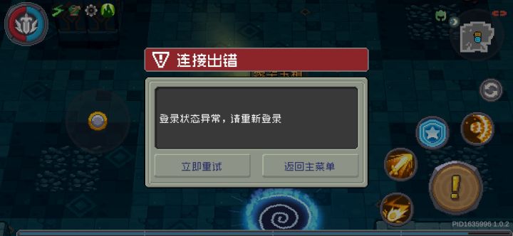 离宝箱这么近，但是又那么远截图