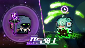 【元气骑士】新红武！新饰品！新皮肤！