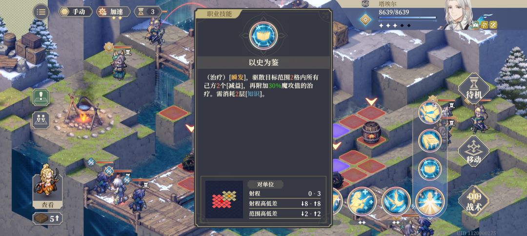 这个禁主动怎么驱散不了?也没写不能驱散啊 2