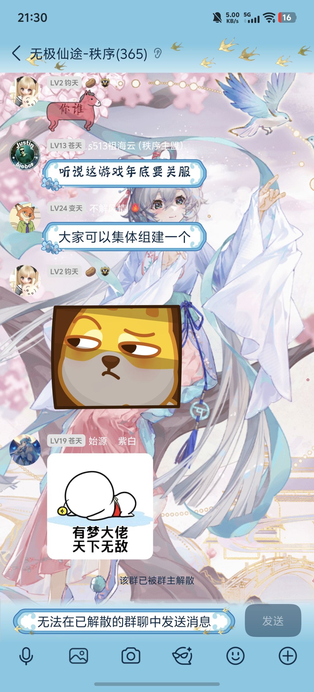 难绷 1