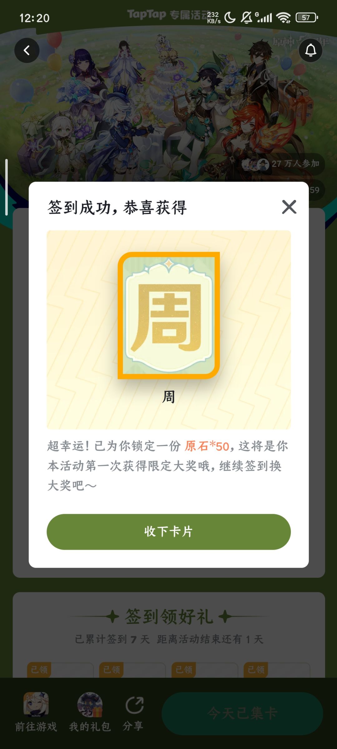中了? 1