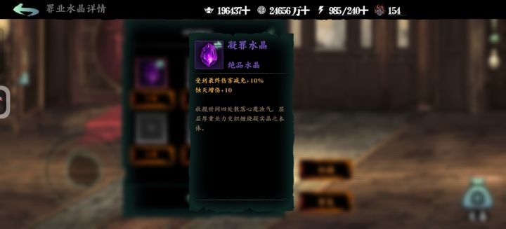 10灭的紫石截图