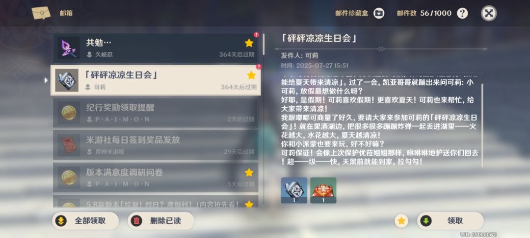 可莉 2