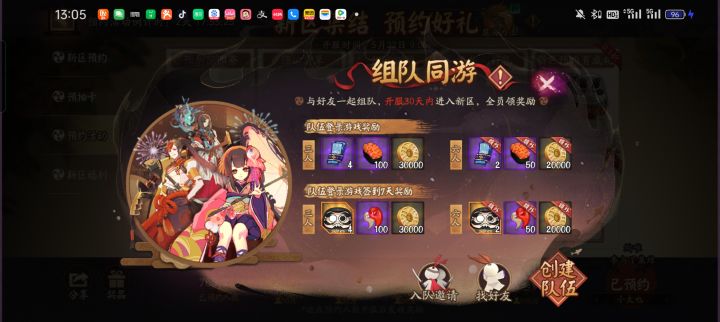 大佬们这个组队在哪呢截图