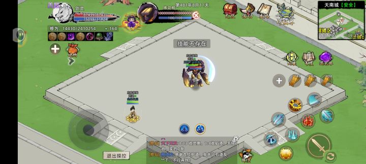 真就让这BUG在这不管了吗?截图