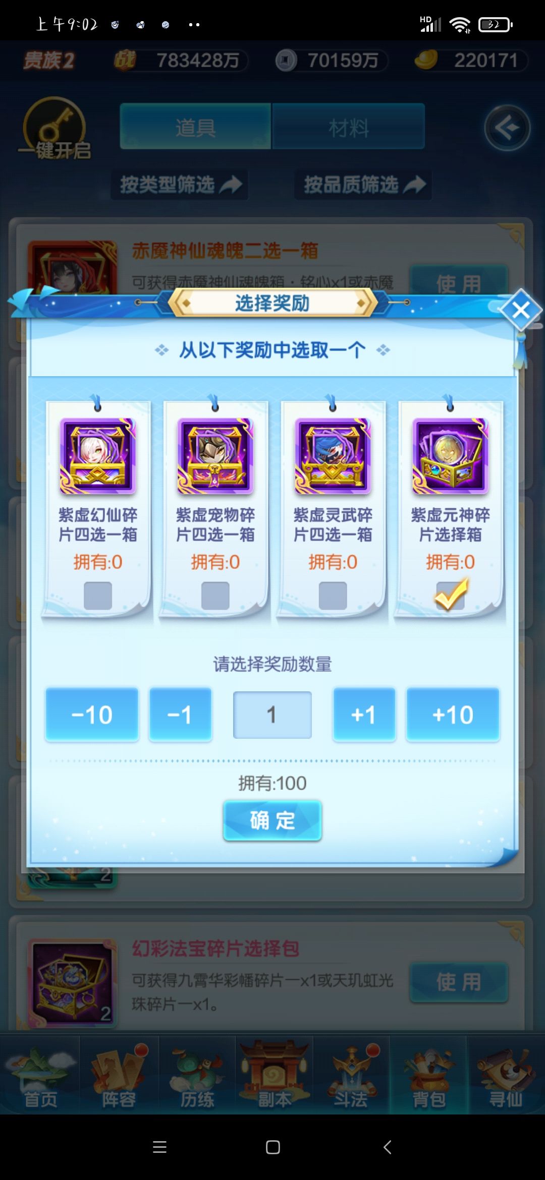 大佬们这个怎么开 1