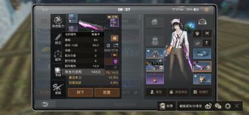 143攻击看起来很高？