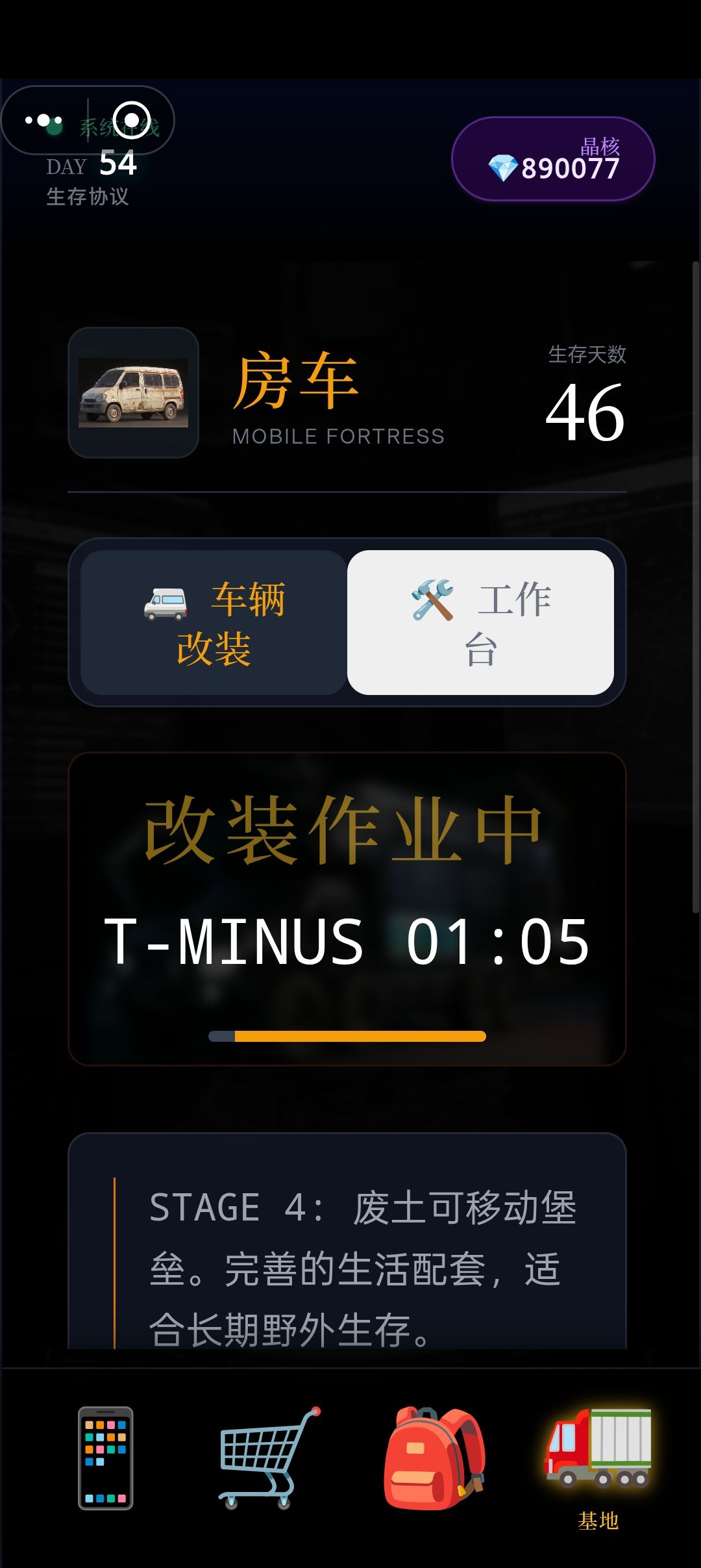 零论坛养车攻略:STAGE5方舟稳活99天 3