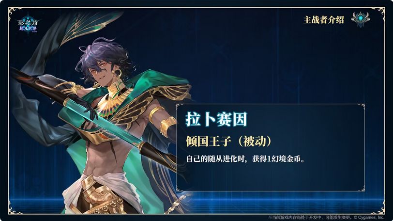 璐缇雅实装!影之诗自走棋情报 10
