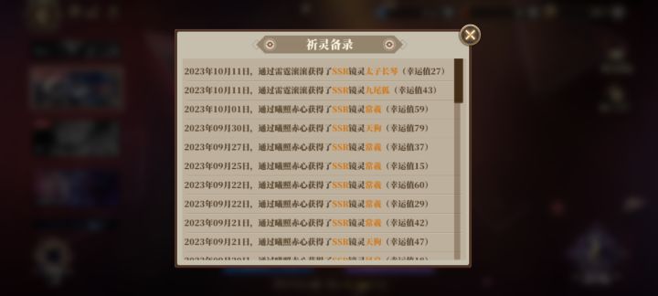 歪的离谱截图
