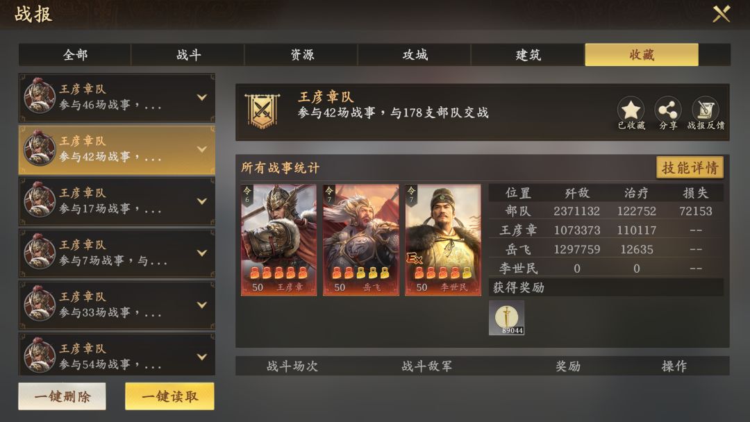 毋庸置疑!王于兴师最强弓兵 2