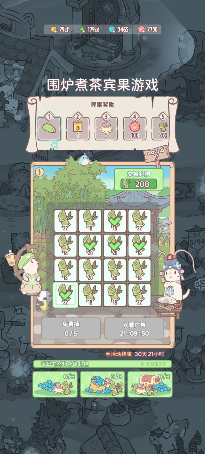 bingo不上一点截图