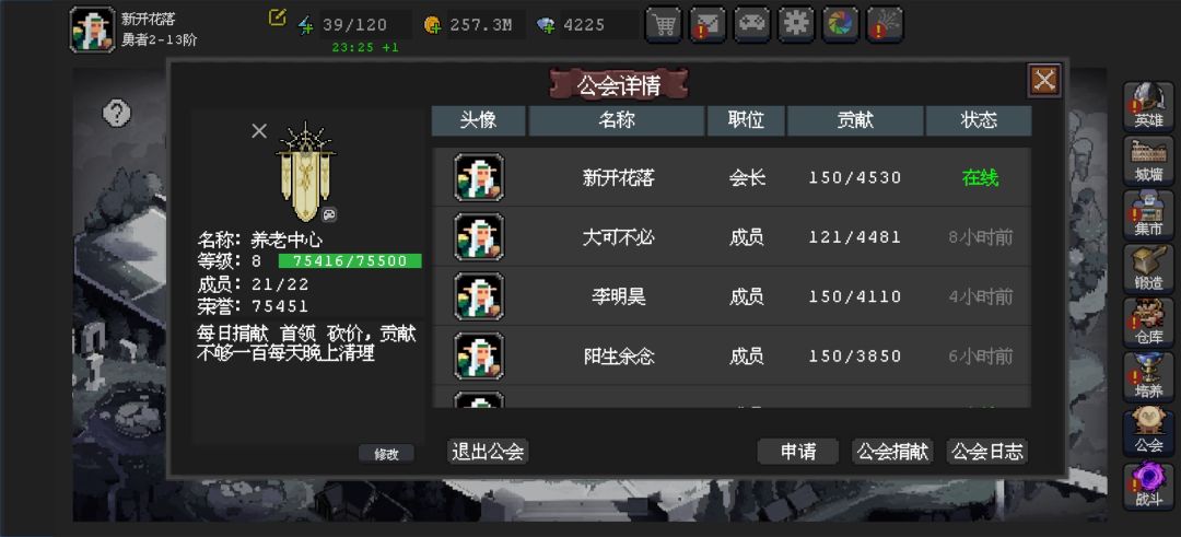 九级公会收人 1