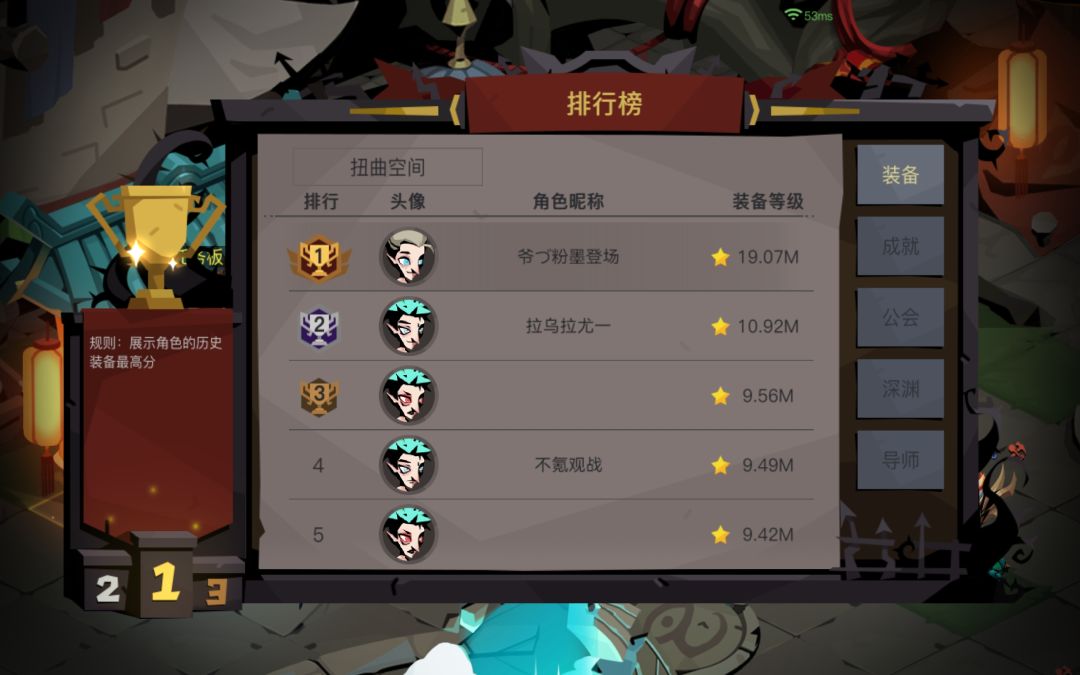 全服第一个15级遗物,今天荣获双榜一 3